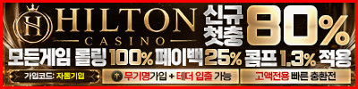 힐튼